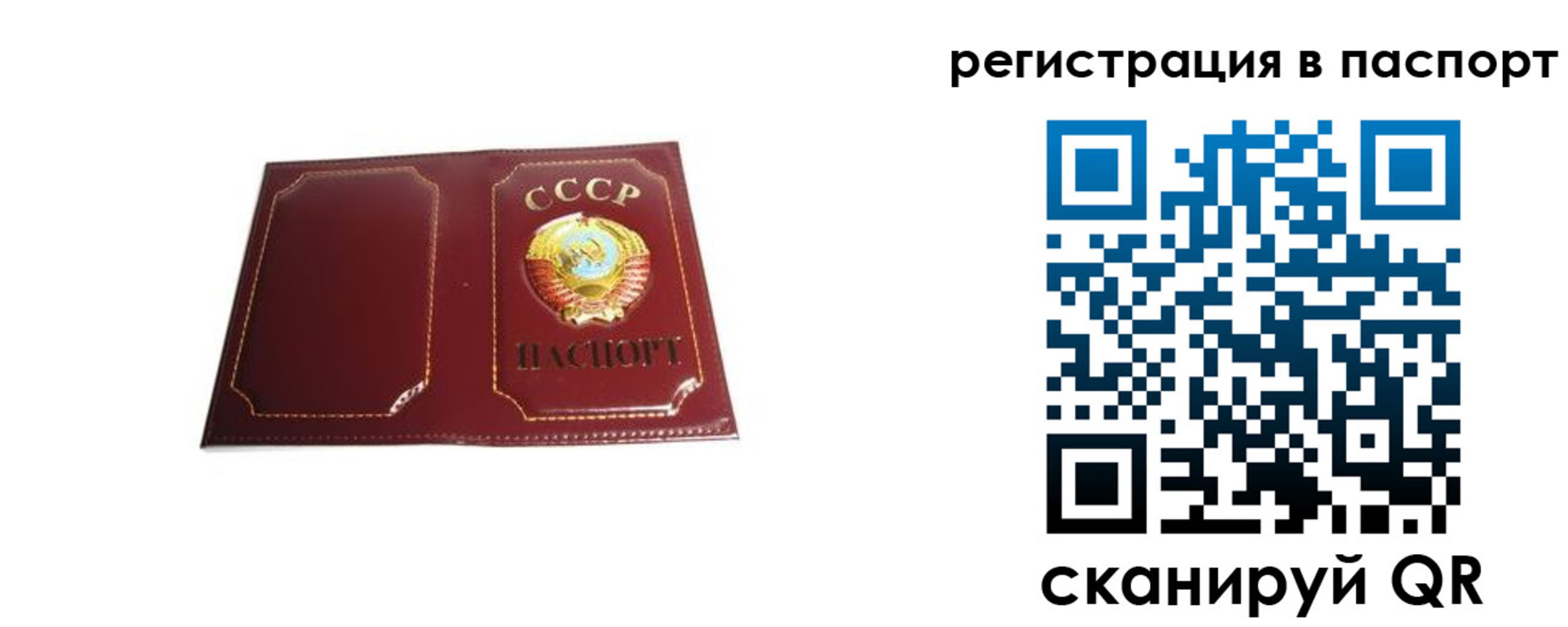 прописка 2025 в Тулуне